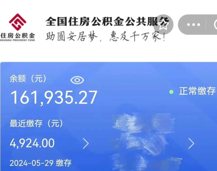 遵义公积金能提出来吗（公积金能提出来么）